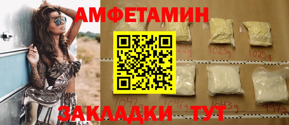 АМФЕТАМИН  АМФЕТАМИН 98%  Вход с VPN  Фролово 