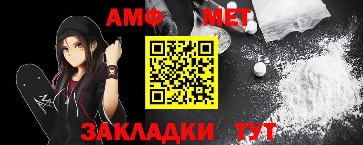 АМФЕТАМИН Premium Фролово
