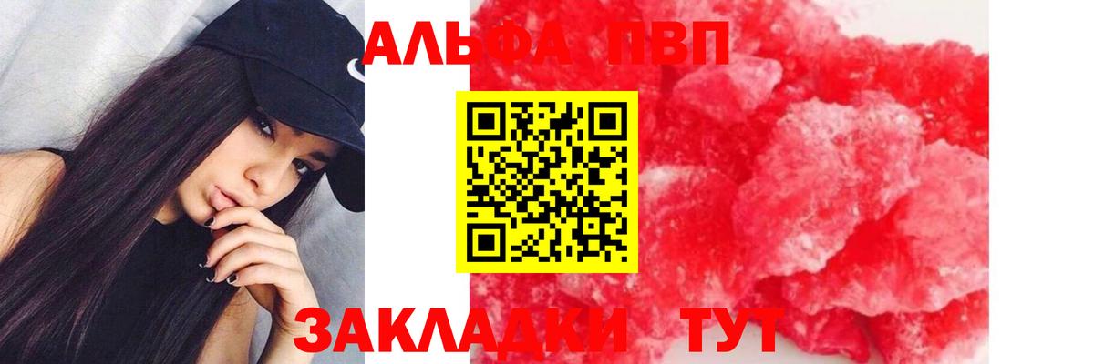 А ПВП Соль Фролово