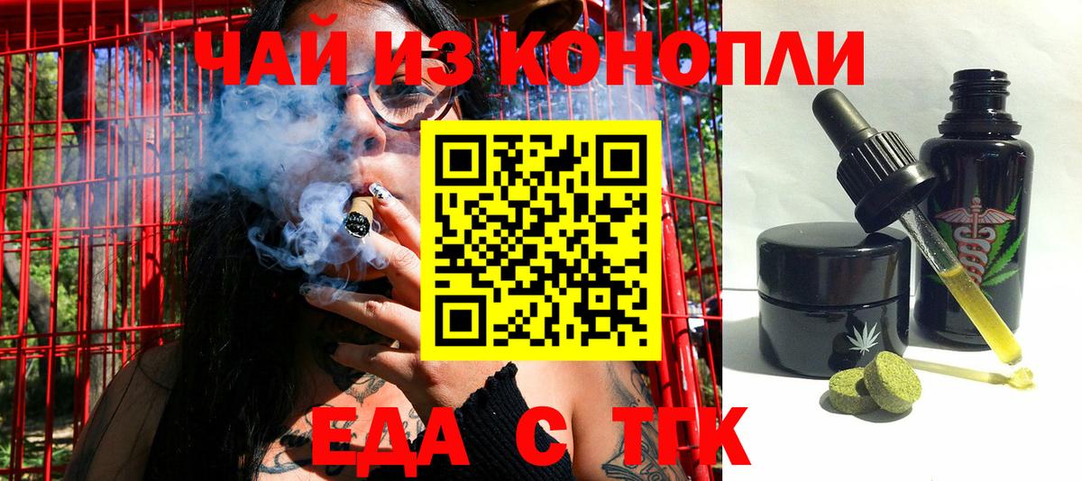 Cannafood конопля Фролово