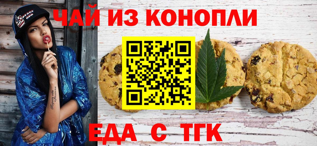 Фролово  Cannafood марихуана  Вход с VPN 