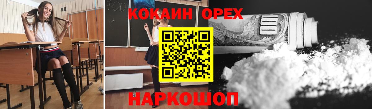 COCAIN VHQ  Вход с VPN  Фролово 