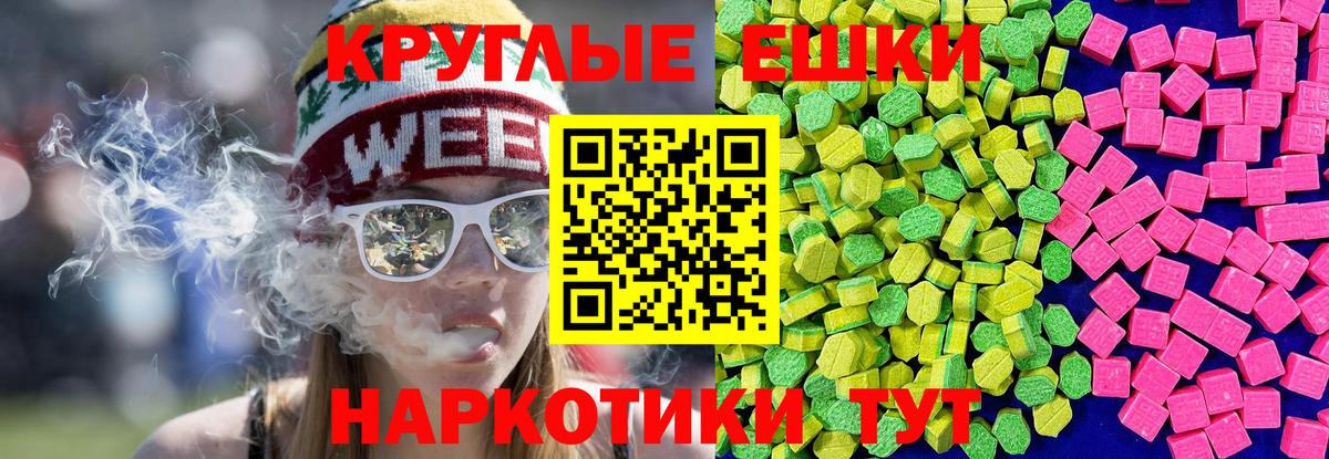 Экстази 280мг Фролово