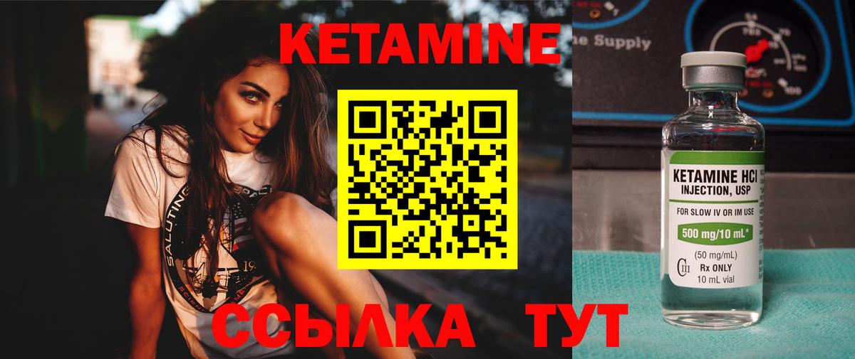 КЕТАМИН ketamine Фролово