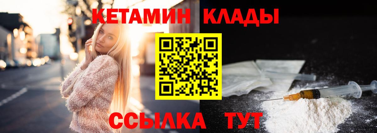 Фролово  КЕТАМИН ketamine  Вход с VPN 