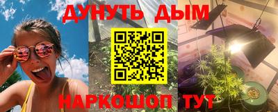 каннабис Можайск