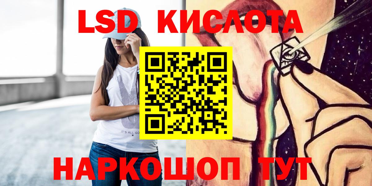 Лсд 25 экстази ecstasy  ЛСД экстази  Фролово  Вход с VPN  LSD-25 экстази кислота 