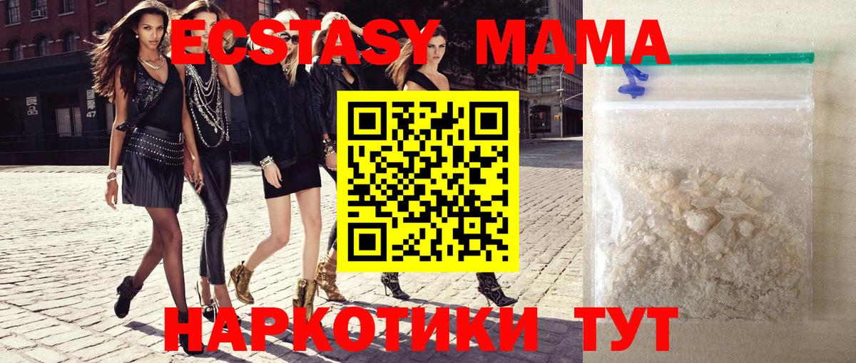 МДМА кристаллы  МДМА Molly  Фролово  Вход с VPN 