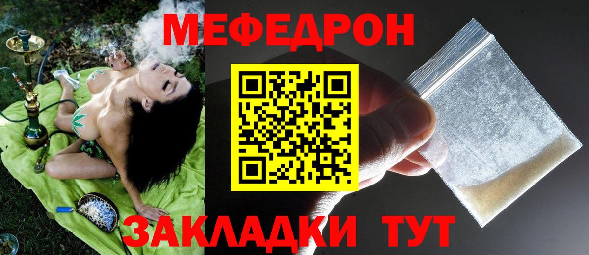 Меф мука Фролово