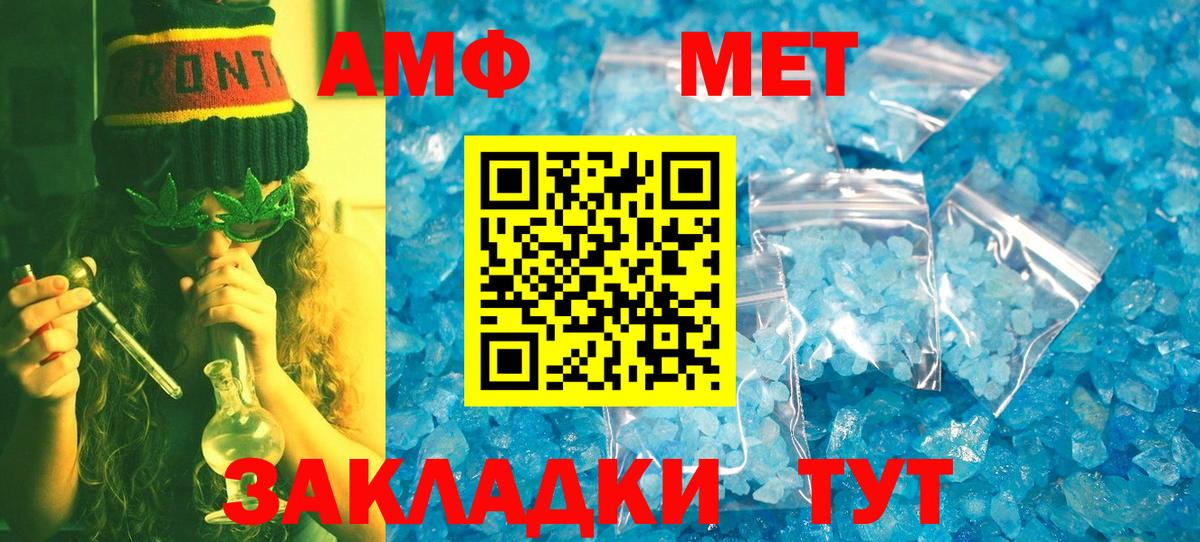 МЕТАМФЕТАМИН пудра  Вход с VPN  Фролово 