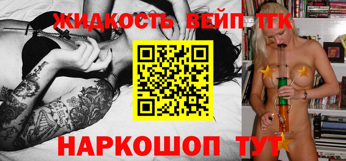 Дистиллят ТГК концентрат  Вход с VPN  Дистиллят ТГК вейп  Фролово 