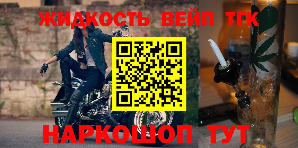 Дистиллят ТГК гашишное масло Фролово